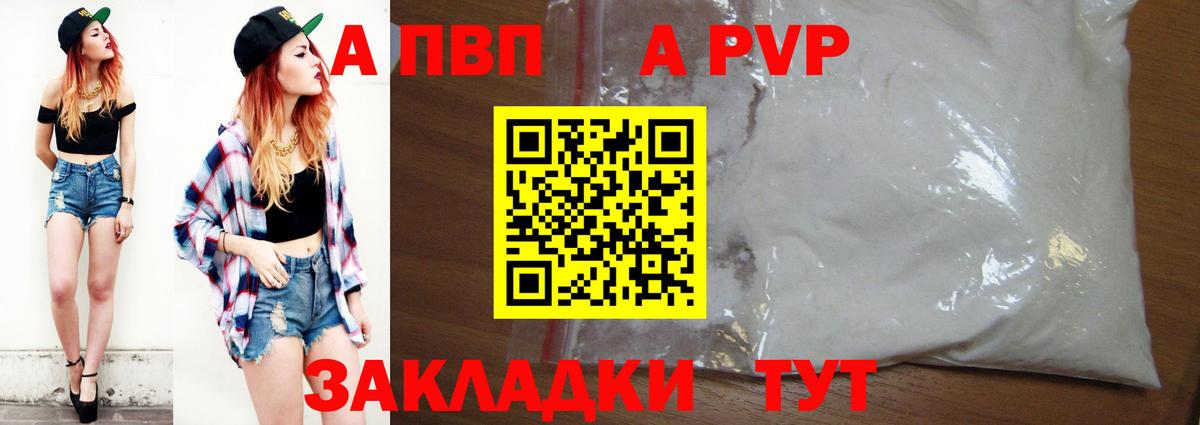 Alpha PVP СК Новозыбков