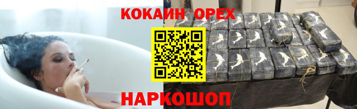 КОКАИН Fish Scale  Вход с VPN  Новозыбков  Кокаин  COCAIN Перу 