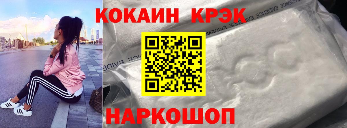 КОКАИН Эквадор Новозыбков
