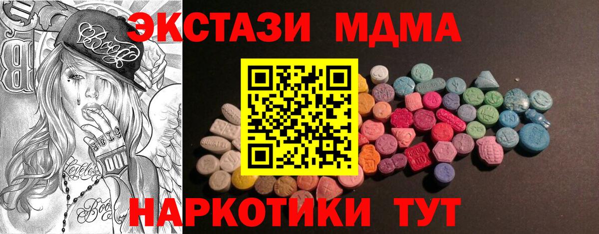 ЭКСТАЗИ 250 мг Новозыбков