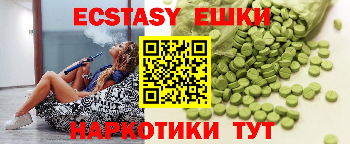 Экстази  Вход с VPN  Новозыбков  ЭКСТАЗИ VHQ 