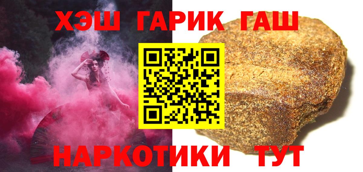 Гашиш hashish Новозыбков
