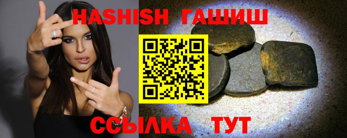 Новозыбков  ГАШИШ  Вход с VPN  ГАШ гарик  ГАШ Premium 