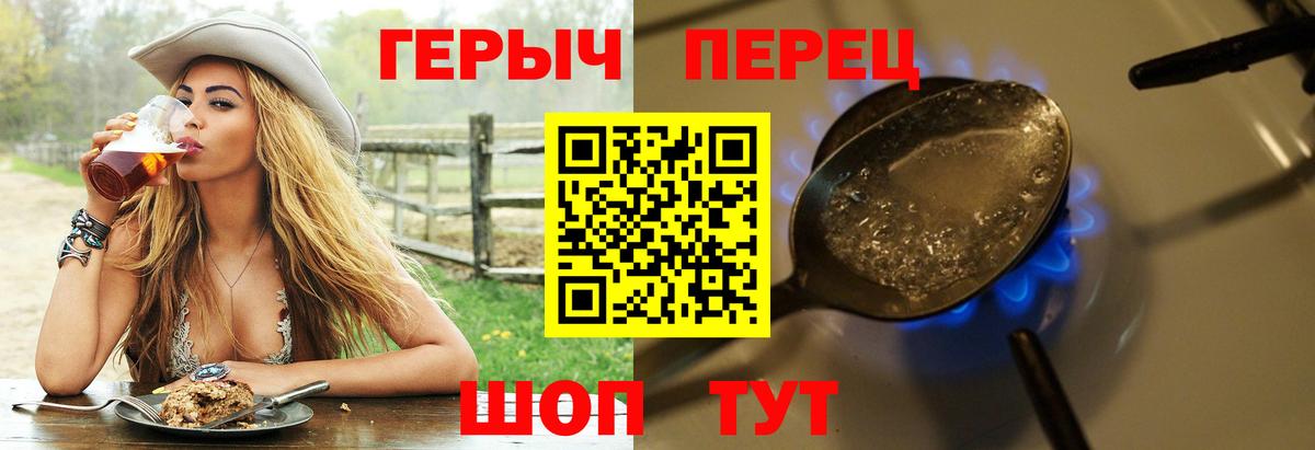 ГЕРОИН афганец Новозыбков