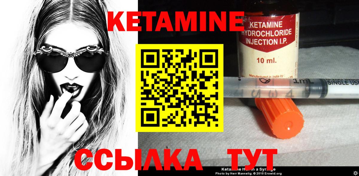 Новозыбков  кракен ТОР  Вход с VPN  Кетамин ketamine 