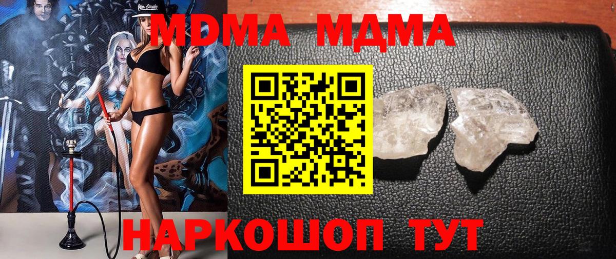 МДМА crystal Новозыбков