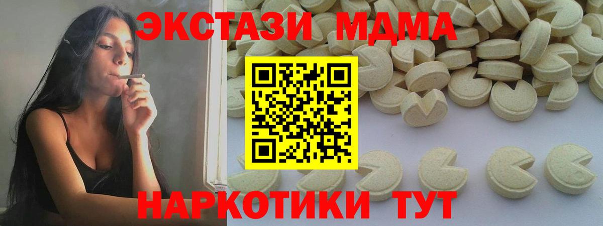 MDMA молли  Вход с VPN  МДМА  Новозыбков 