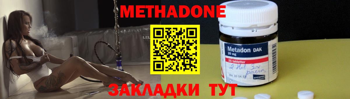 Новозыбков  Метадон белоснежный  Вход с VPN 