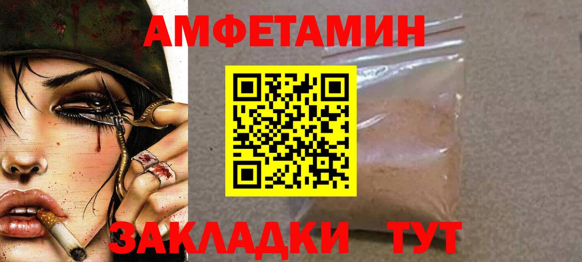 Метамфетамин Декстрометамфетамин 99.9%  Вход с VPN  Новозыбков 