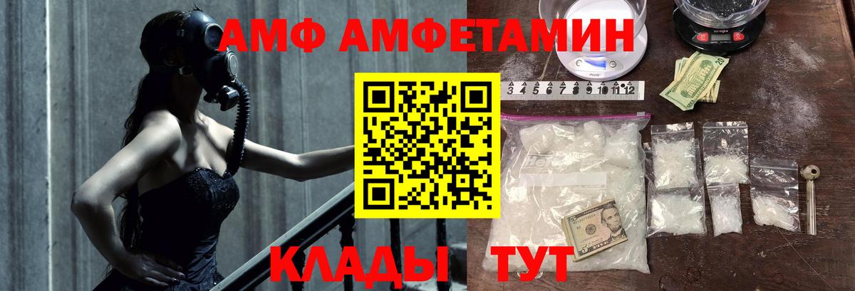 МЕТАМФЕТАМИН винт Новозыбков