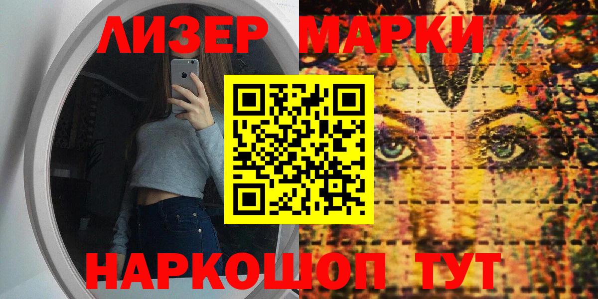 Марки NBOMe 1,5мг Новозыбков