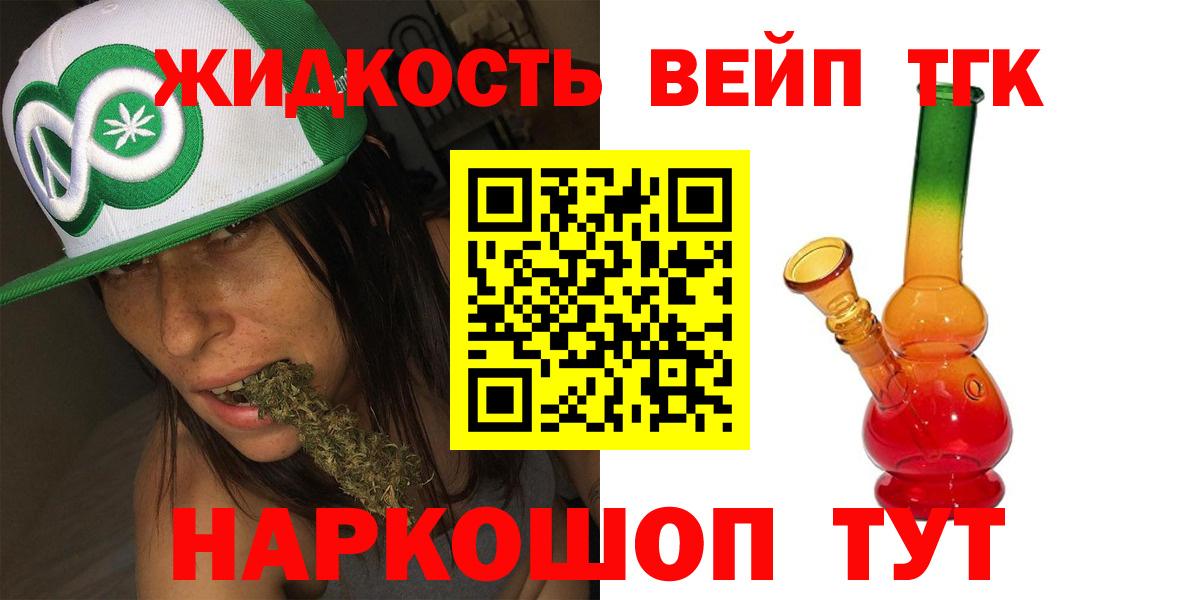 ТГК THC oil Новозыбков