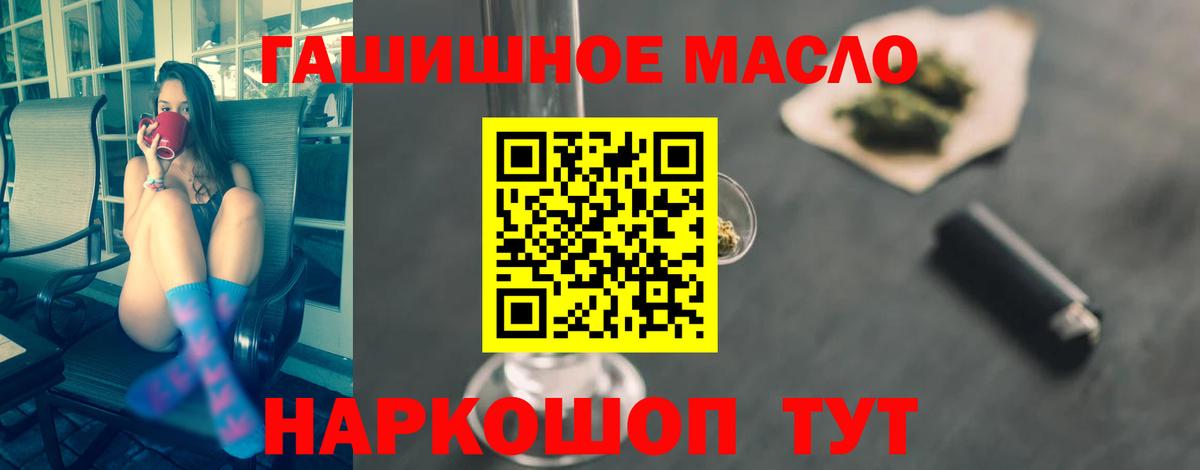 Новозыбков  Дистиллят ТГК гашишное масло  Вход с VPN 