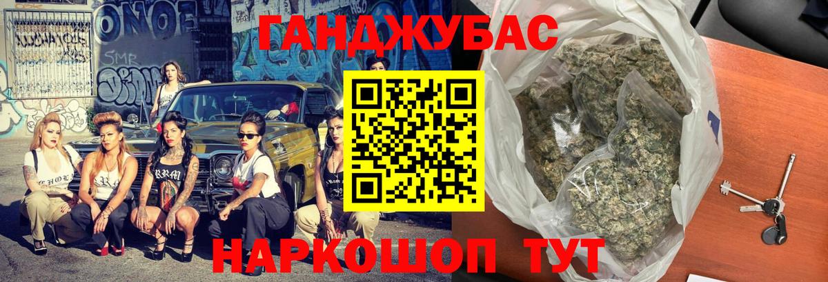 Каннабис AK-47  Вход с VPN  Новозыбков  Бошки марихуана планчик 